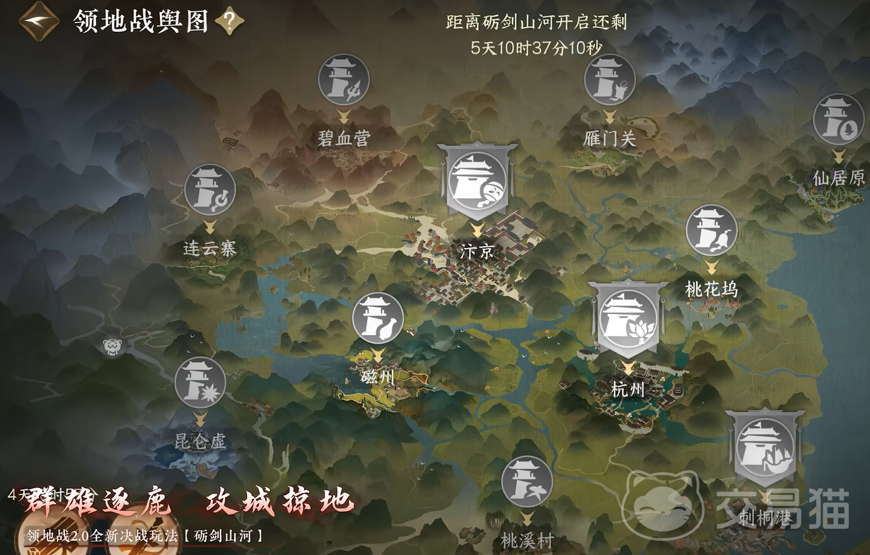 逆水寒手游砺剑山河玩法一览