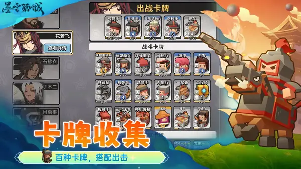 墨守孤城墨染奇椟通关技巧