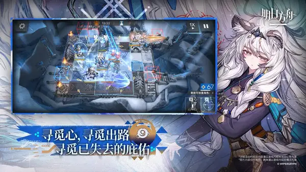 明日方舟隐藏成就风雪无阻怎么达成