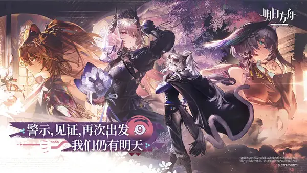 明日方舟新版本限定干员抽卡与养成建议