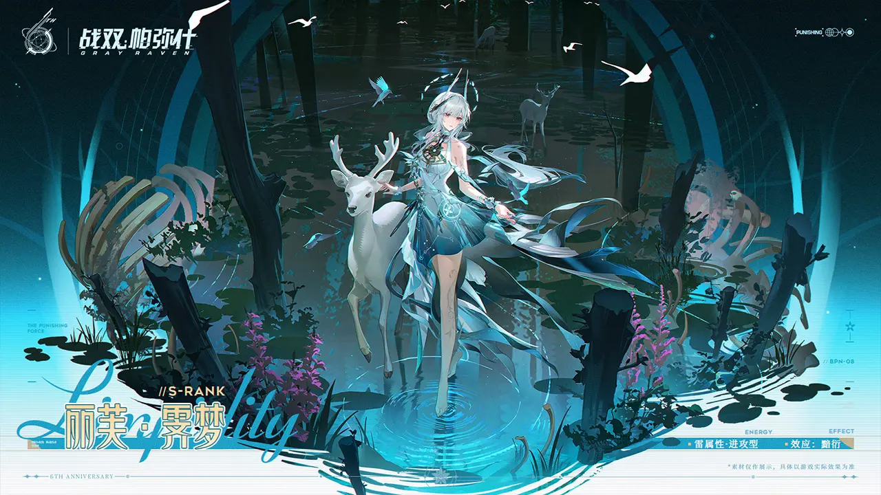 战双帕弥什丽芙·霁梦保底目标需要多少资源