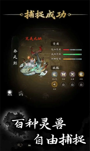 伏妖录宠物合成攻略