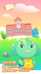 智象极速识字app 1