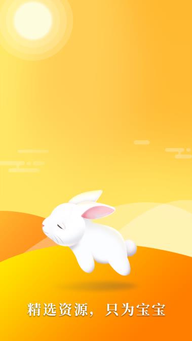 儿童故事精选app 1