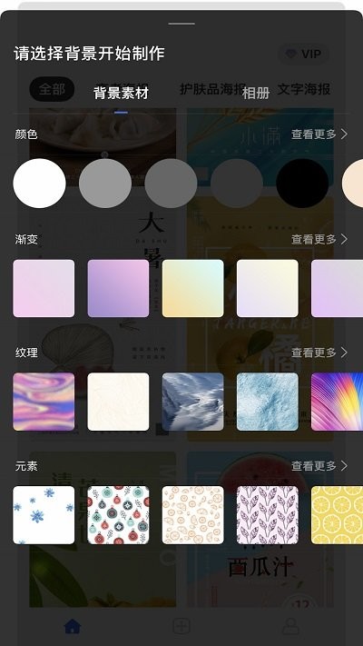 海报设计大师app 2