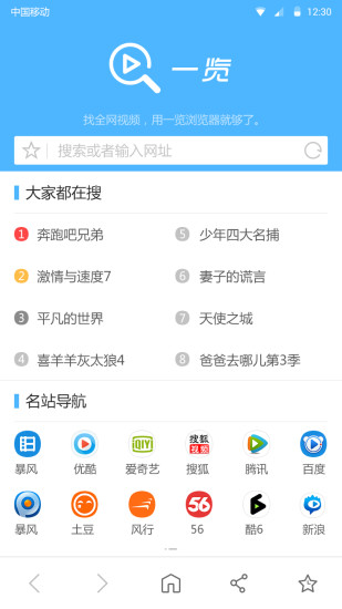 快看浏览器app 1