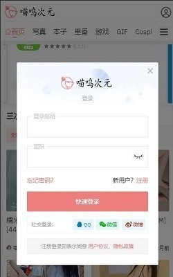 喵呜次元最新版app 1