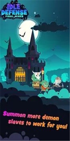 放置防御最终矿 1