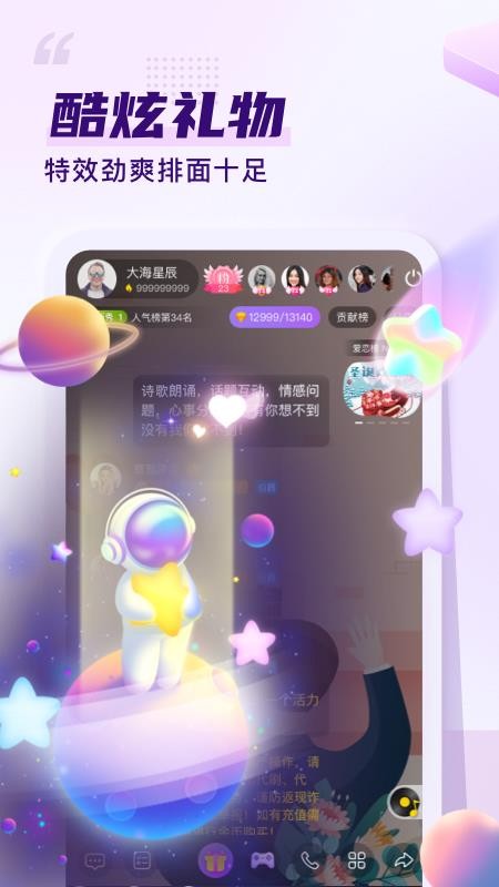 Flag交友手机版 1