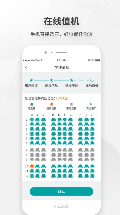 白云机场最新版app 1