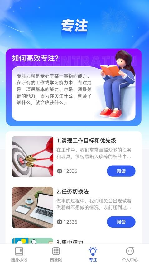 倾听妙记APP最新版 1