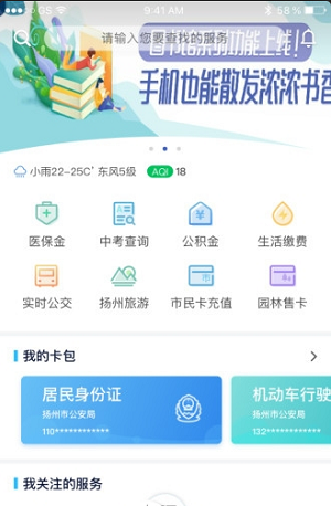 我的扬州2025 1