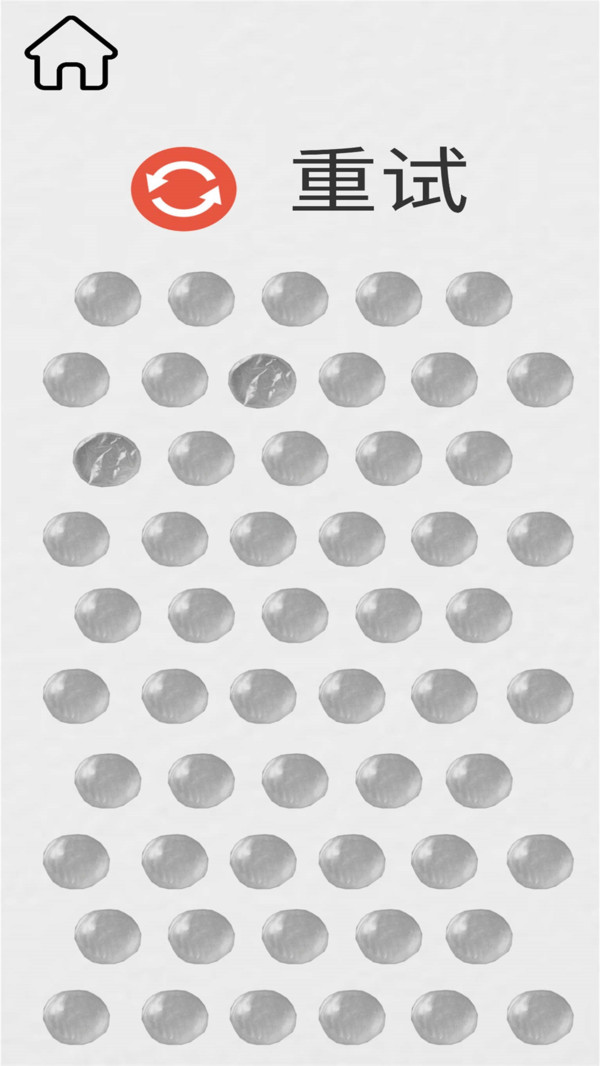 超级解压有木有 1