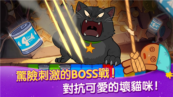 跑跑姜饼人女巫的城堡中文版(Cookie Run: Witch Castle) 2