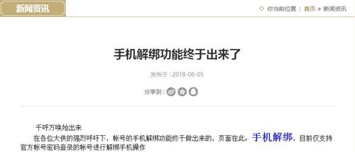 暴走英雄坛真元咋弄