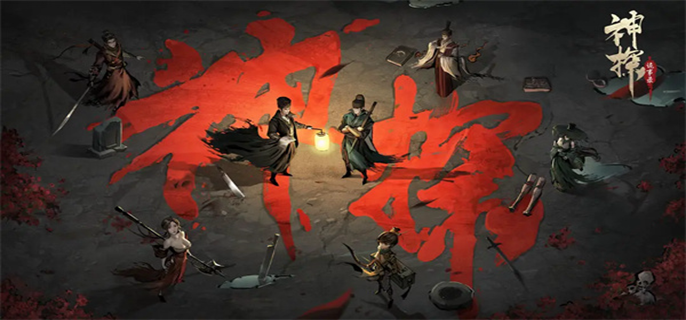 神探诡事录鱼符如何获得