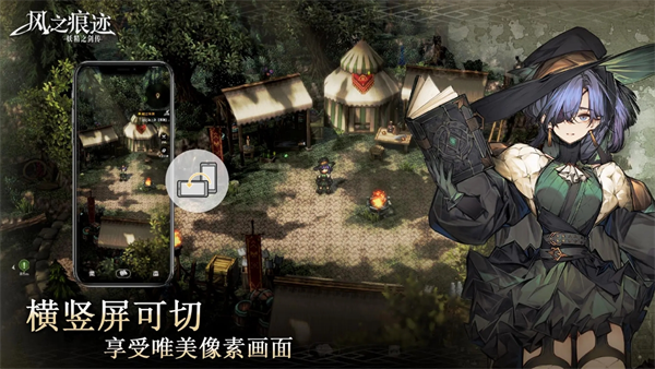 风之痕迹新手须知事项分享