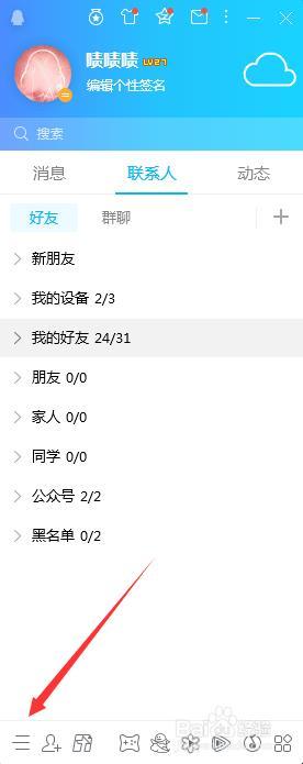 qq自动回复如何关闭