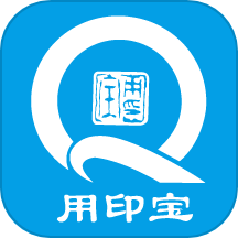 用印宝