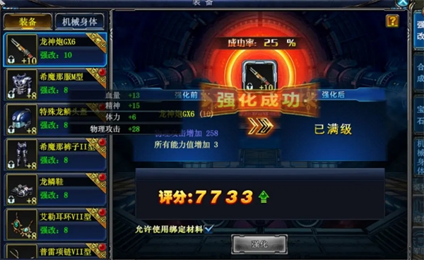 决战破晓装备养成攻略