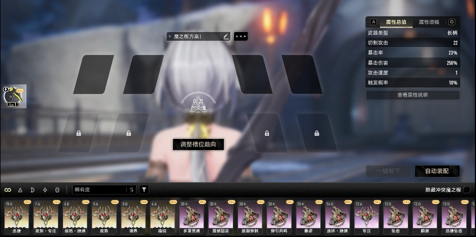 二重螺旋角色装备养成及搭配建议