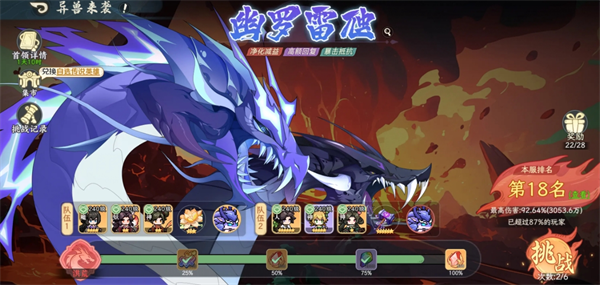 山海幻境世界BOSS提高伤害技巧分享