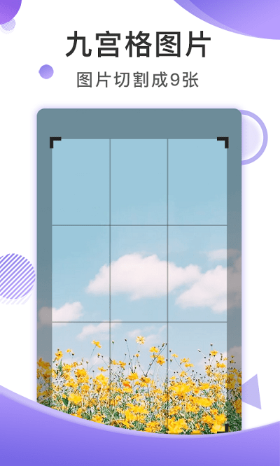 大连截图王APP 1
