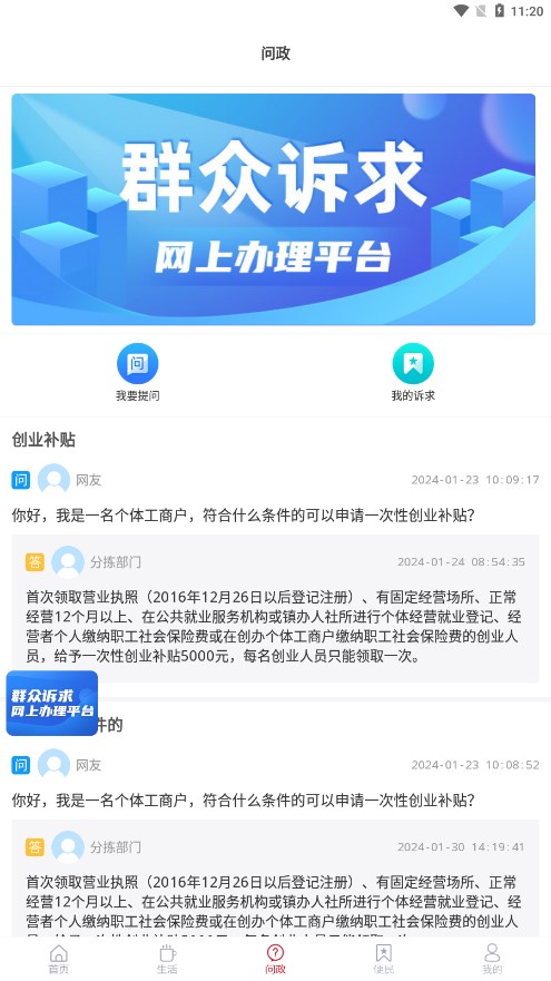 沂源融媒手机客户端 2