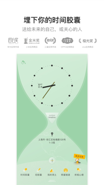 hope时间胶囊免费版 1