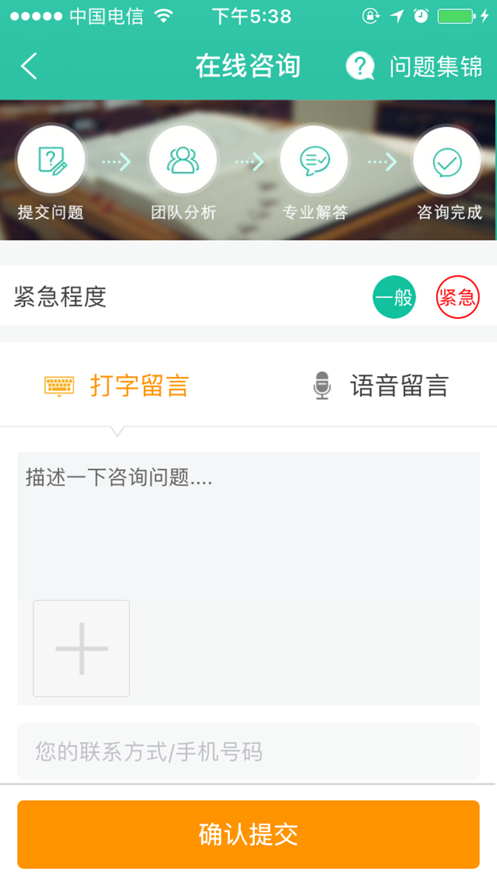 法治电网app 1