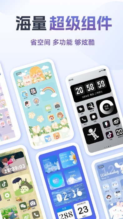 灵动组件精灵 1