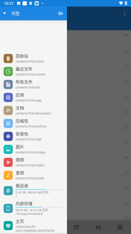 mix文件管理器 1
