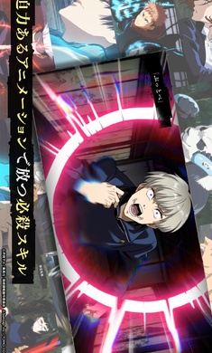 咒术回战:幻影游行安卓版 1