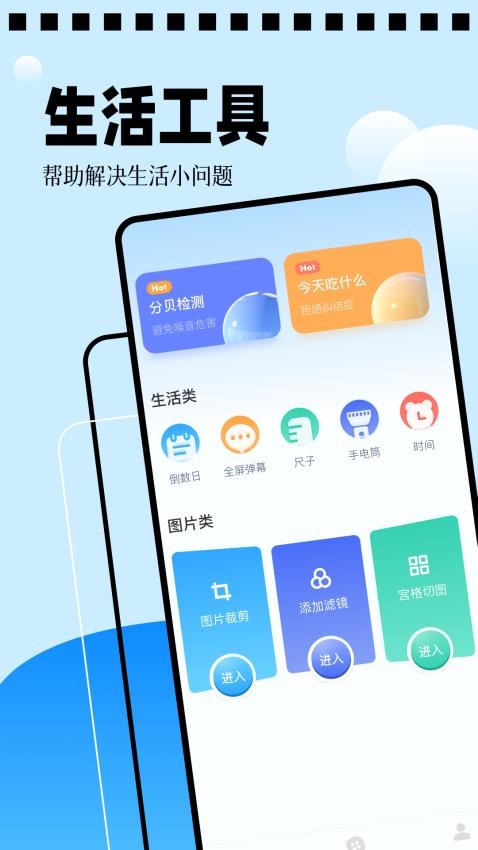 海星模拟器工具箱免费版 2