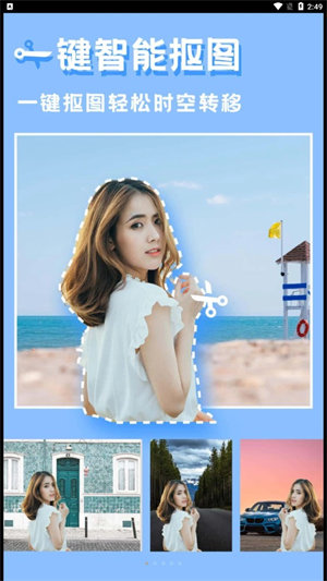 丽影相机手机版 1