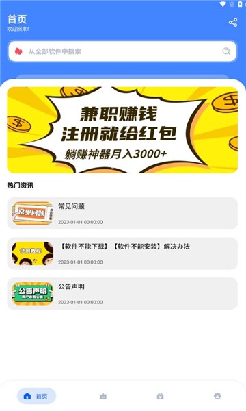 梦栈软件基地 2