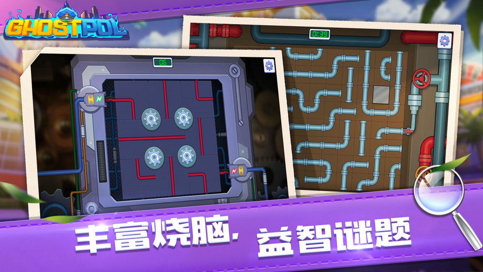 Ghostpol幽灵刑警游戏 1