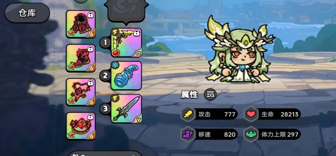 英勇之地冰系毕业装备是啥