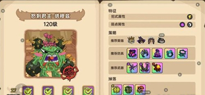 英勇之地15层仙人掌如何打