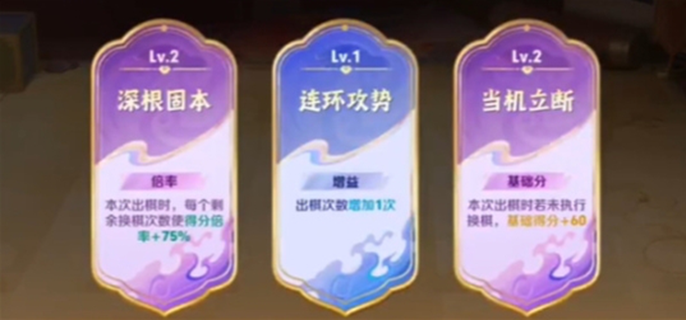 王者三分英雄棋锦囊如何选