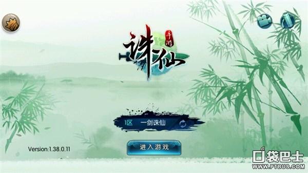 寻宝诛仙手游账号交易安全吗