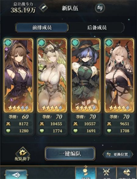 风之痕迹高伤丐版风队爆伤和快速暖风玩法攻略