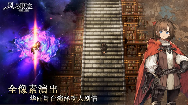 风之痕迹风方玩法解析