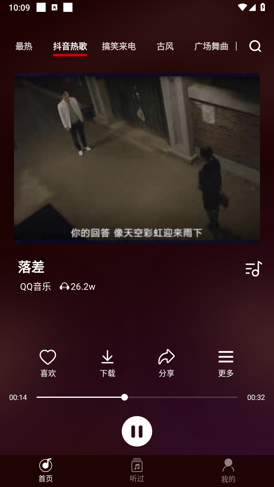 老歌精选 2