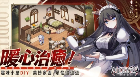 吸血姬莉萝艾 1