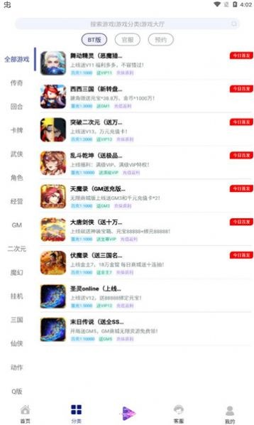 米粒游手游盒子 2