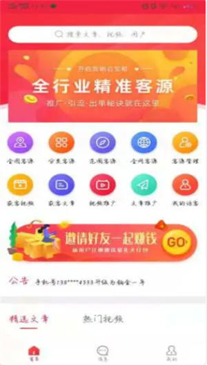 驿龙乐购app 1