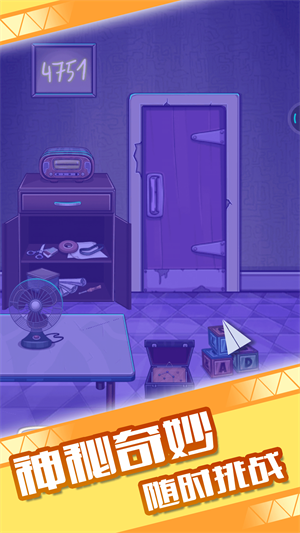 密室小神探游戏 1