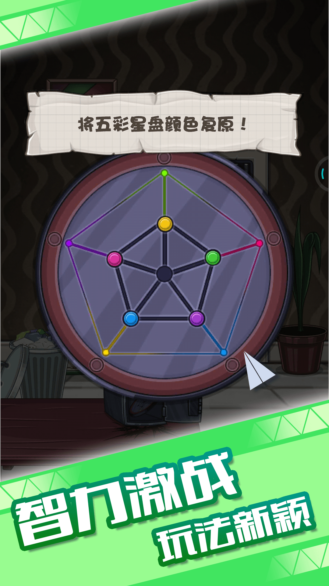 密室小神探游戏 2