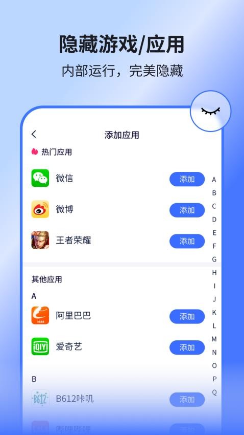 隐空间app 1